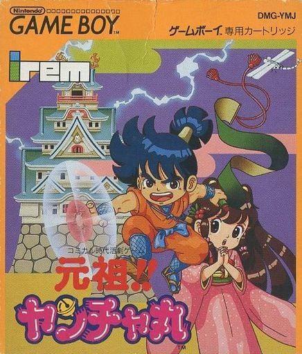元祖ヤンチャ丸