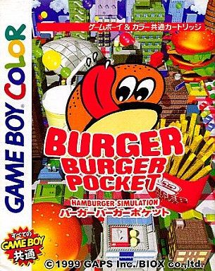 バーガーバーガーポケット
