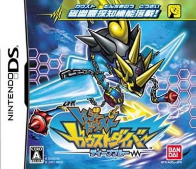トレジャーガウスト ガウストダイバー ディープブルー