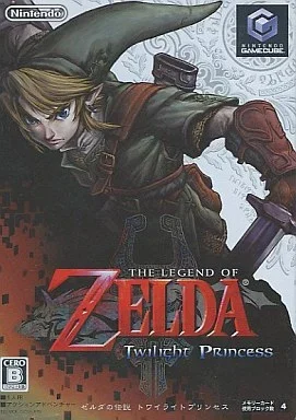 ゼルダの伝説 トワイライトプリンセス