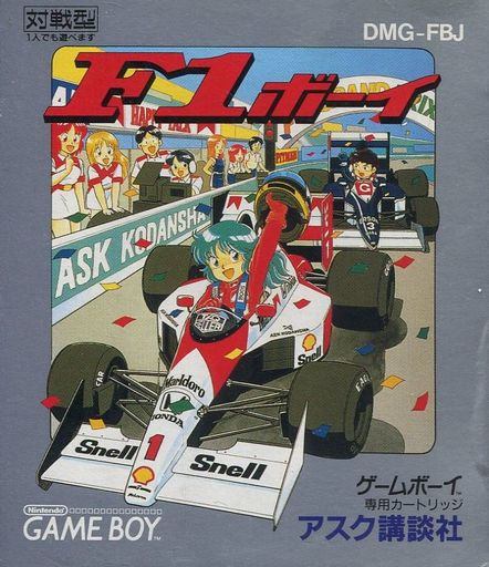F1ボーイ