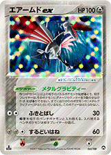 エアームドex [☆_061/108_WCP]