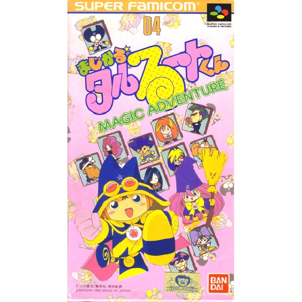 まじかる☆タルるートくん MAGIC ADVENTURE
