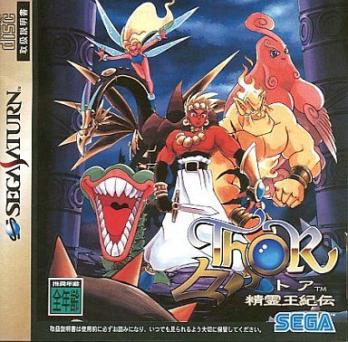 THOR精霊紀伝