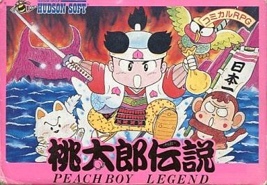 桃太郎伝説