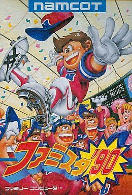 ファミスタ’90