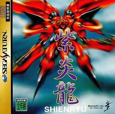 紫炎龍