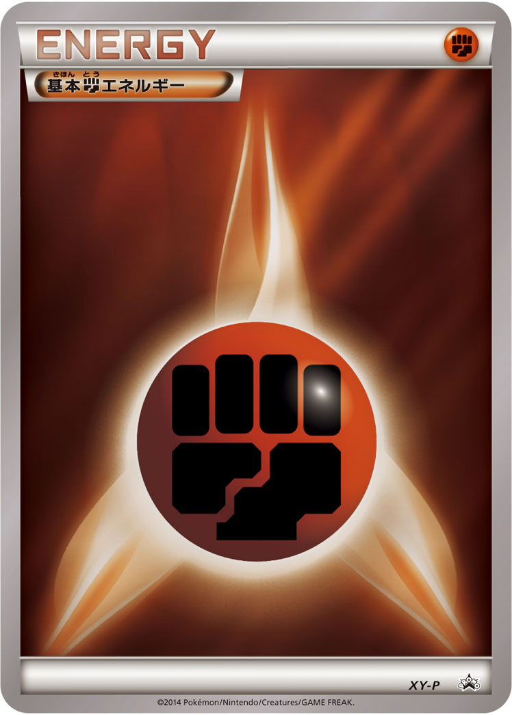 基本闘エネルギー [-_XY-P_XYP]