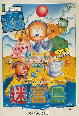迷宮島