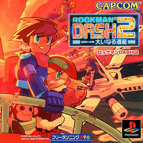 ロックマンDASH2 エピソード2 大いなる遺産