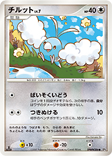 チルット LV.7 [●_DPBP#386_DP4]