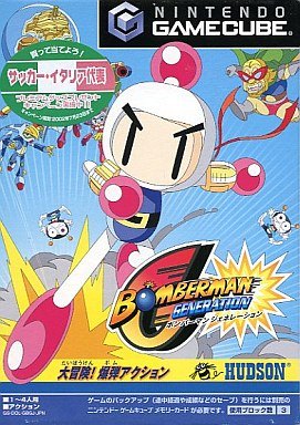 ボンバーマンジェネレーション