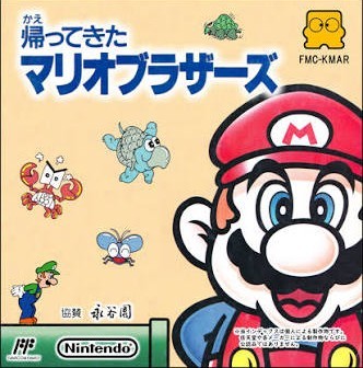 帰ってきたマリオブラザーズ
