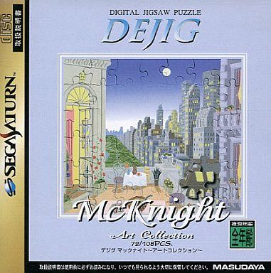 デジグ マックナイト アートコレクション