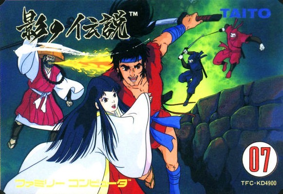 影の伝説
