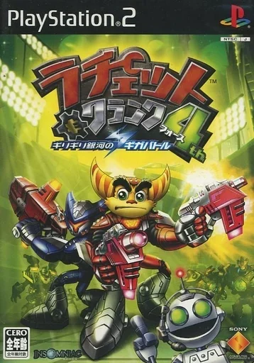 ラチェット＆クランク4th ギリギリ銀河のギガバトル [通常版]