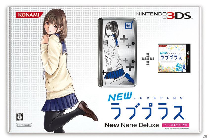 NEWラブプラス NEWネネデラックス