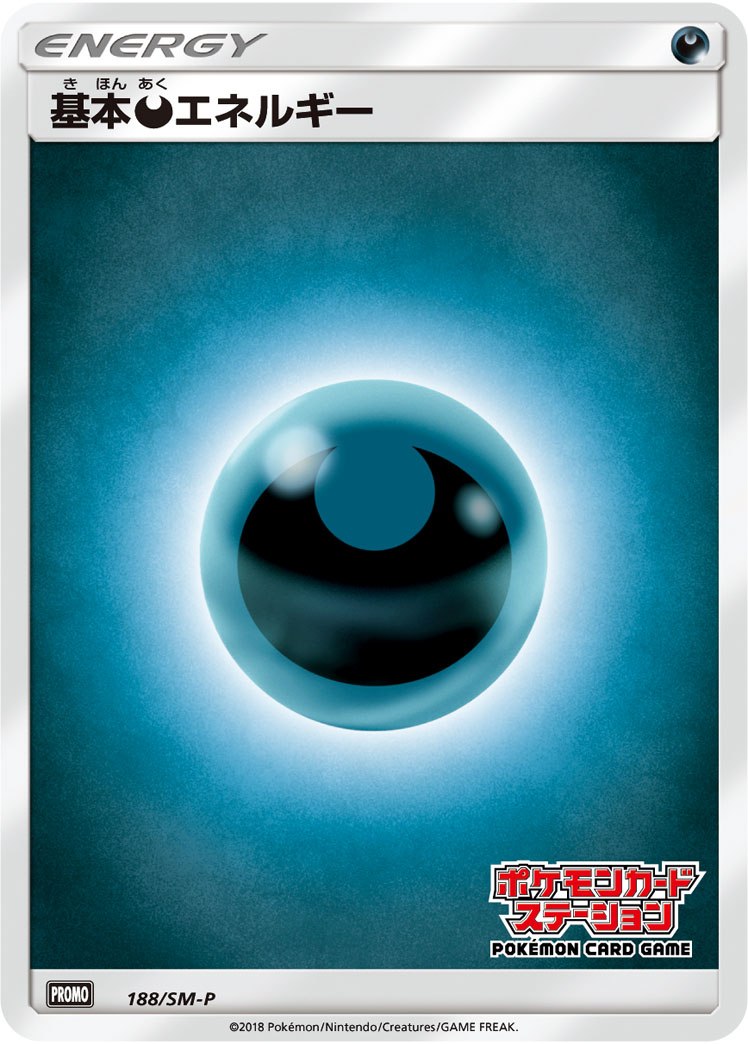 基本悪エネルギー [-_188/SM-P_SMP]