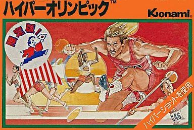 ハイパーオリンピック
