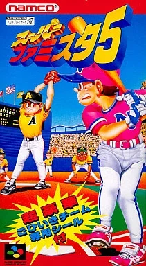 スーパーファミスタ5