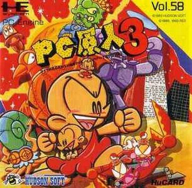 PC原人3