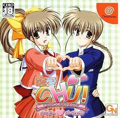 恋愛CHU!ハッピーパーフェクト [通常版]