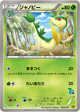 ジャノビー [-_002/034_HSPt]