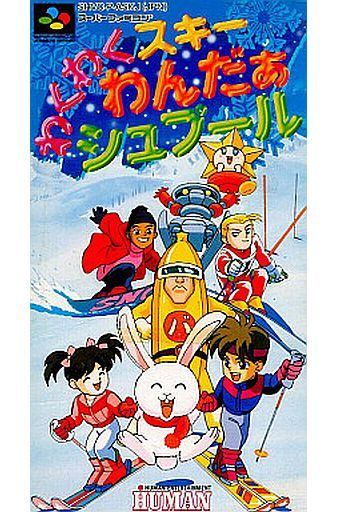 わくわくスキー わんだぁシュプール