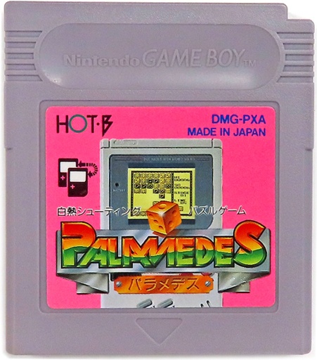 パラメデス