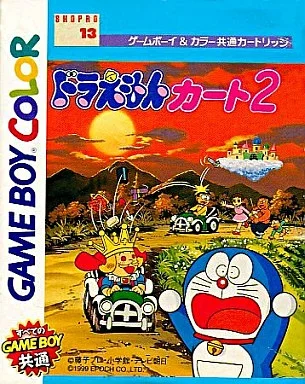 ドラエモンカート2