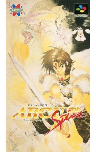 アークス・スピリッツ