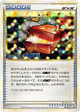 レジェンドボックス [051/L-P_LP]