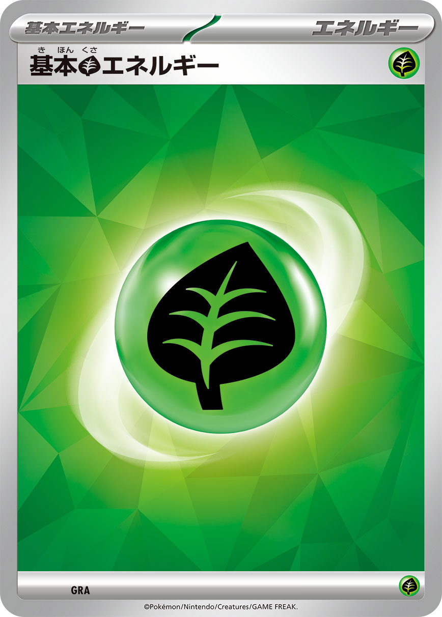 基本草エネルギー [-]