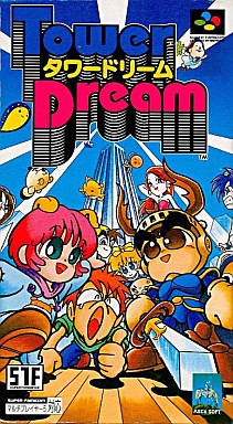 タワードリーム