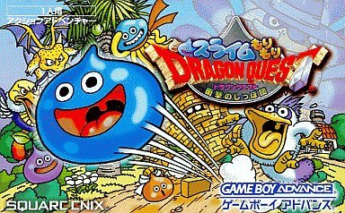 スライムもりもりドラゴンクエスト～衝撃のしっぽ団～