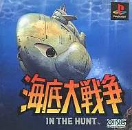 海底大戦争