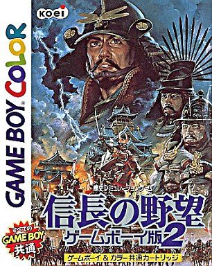 信長の野望ゲームボーイ版2
