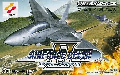 エアフォースデルタII