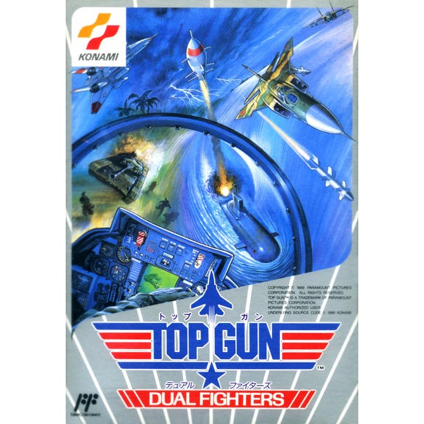 トップガン2 デュアルファイターズ