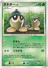 タネボー [●_DPBP#323_DP1]