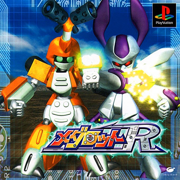 メダロットR
