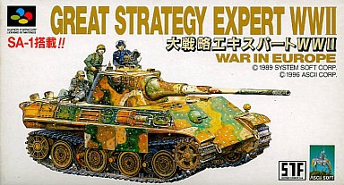 大戦略エキスパートWWⅡ