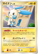 マイナン LV.30 [★_DPBP#363_DP3]