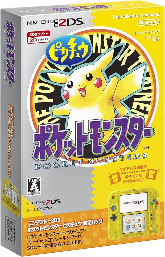 ニンテンドー2DS 『ポケットモンスター ピカチュウ』限定パック