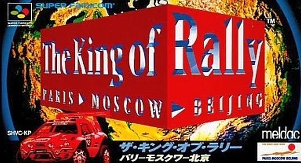 ザ・キング・オブ・ラリー
