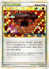 焼けた塔 [-_052/L-P_LP]