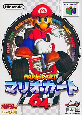 マリオカート64