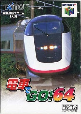 電車でGO!64