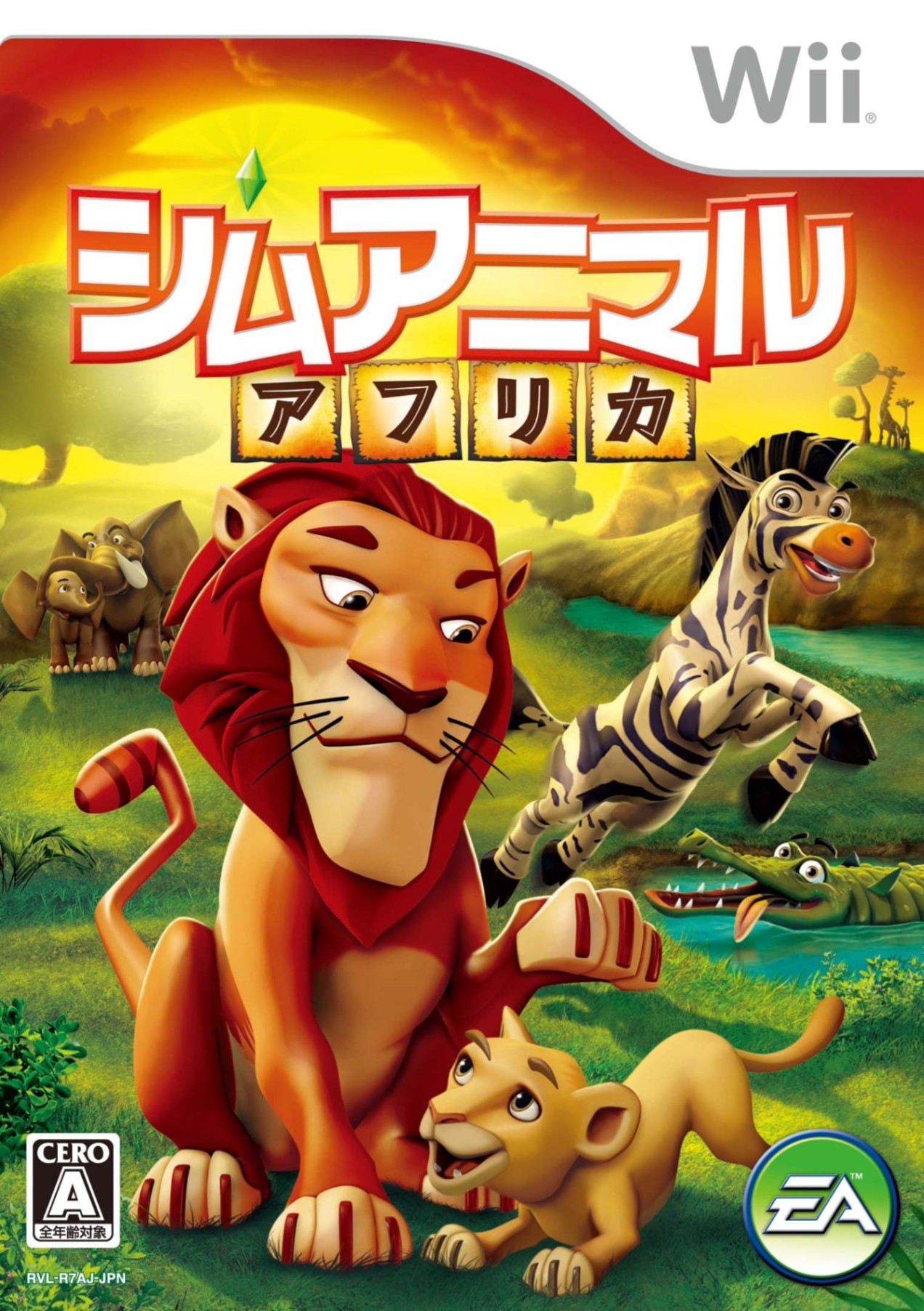 シムアニマル アフリカ