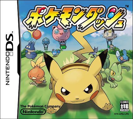 ポケモンダッシュ